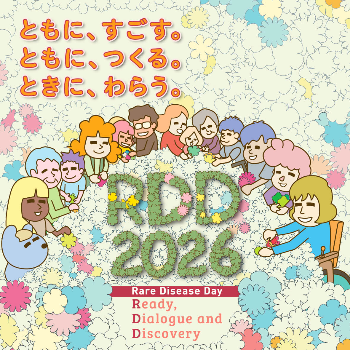 Rare Disease Day (RDD) 2026 logo